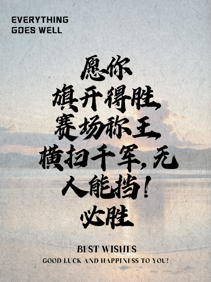 直布罗陀队铁血拼搏，再展英勇风采