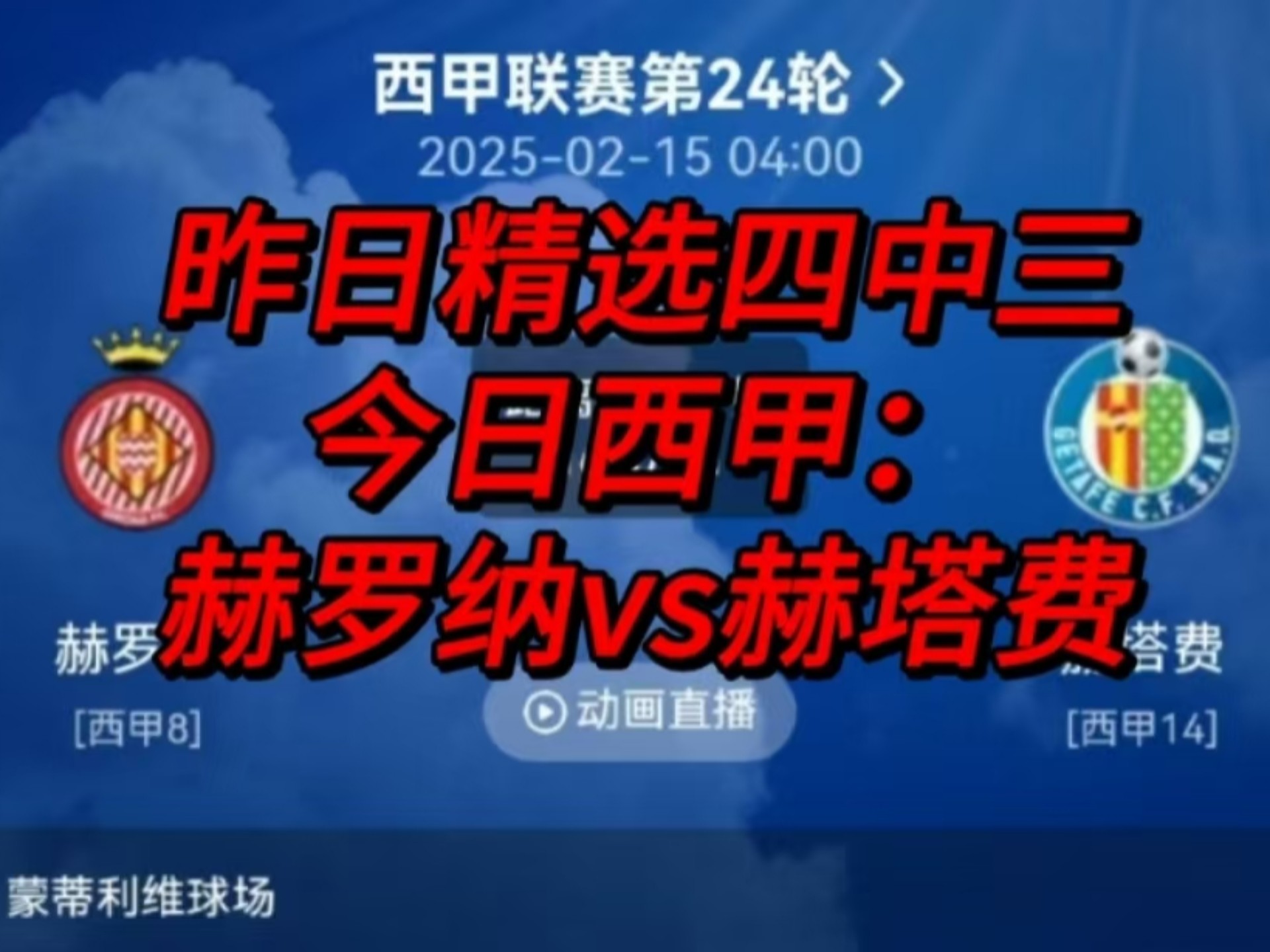 开运体育官网-柏林赫塔主场战平门兴，稳定排名中上游的简单介绍