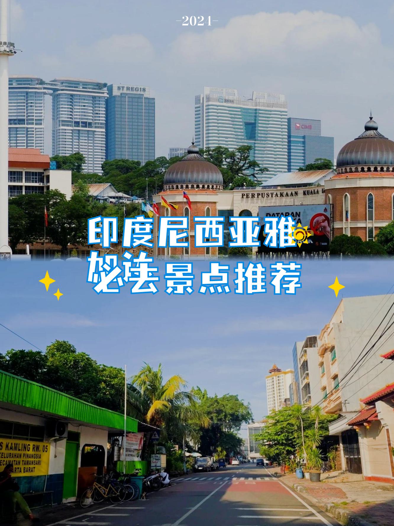 开云体育网页版入口-关于印度尼西亚联赛首位得对，雅加达市风采无边挑逗的信息