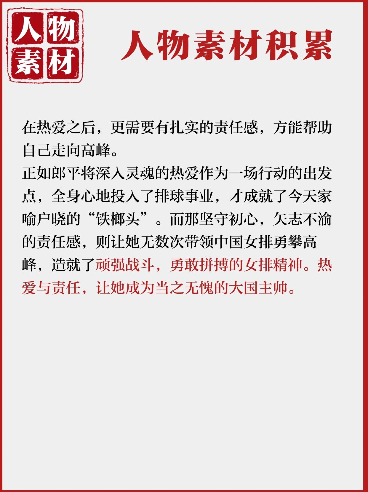 开云体育中国官方网站-顽强拼搏，永不言败的铮铮铁汉的简单介绍