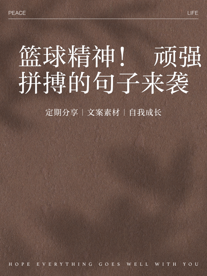 顽强拼搏，永不言败的铮铮铁汉的简单介绍