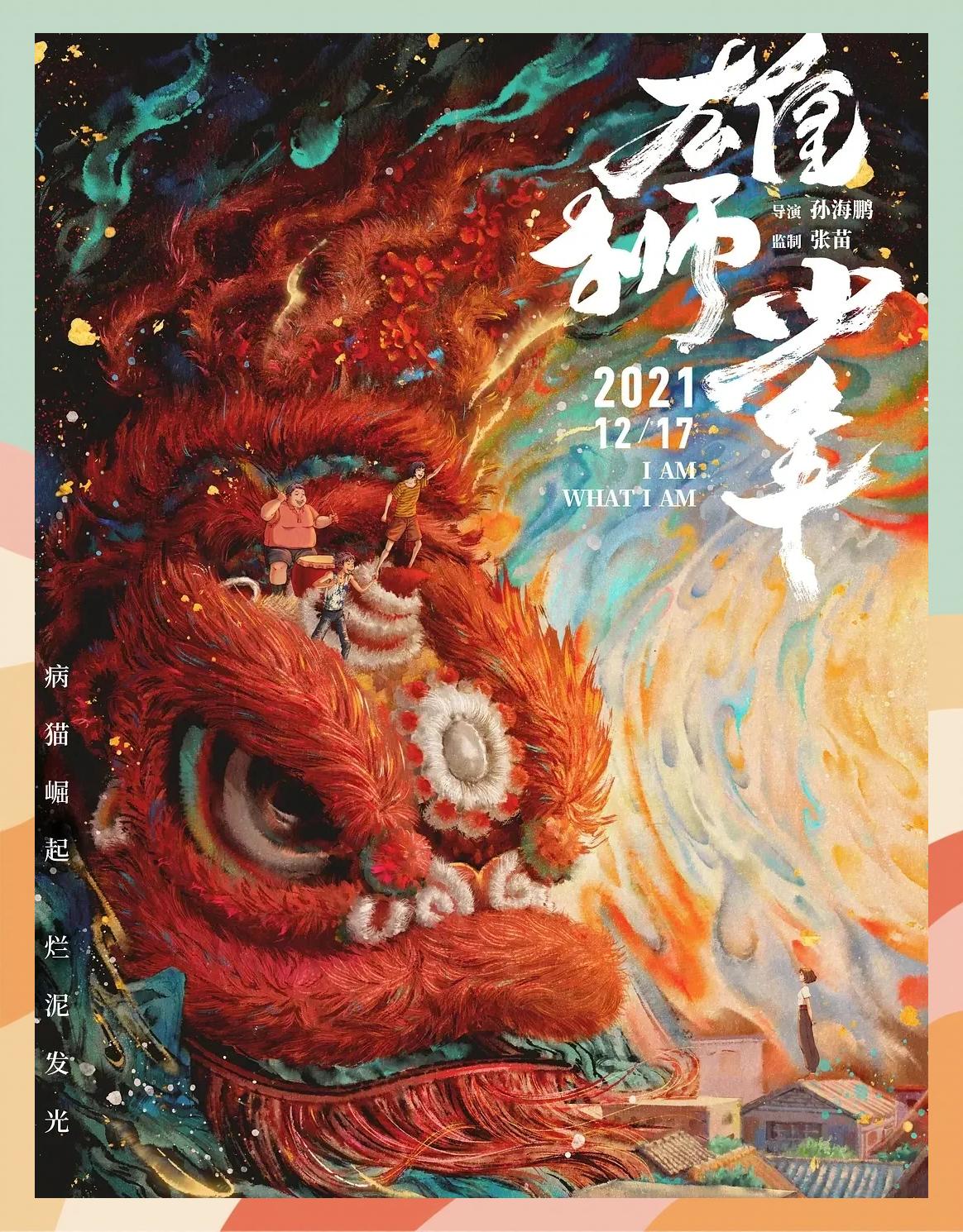 雄狮突无旧将崛起，改写惨败经历