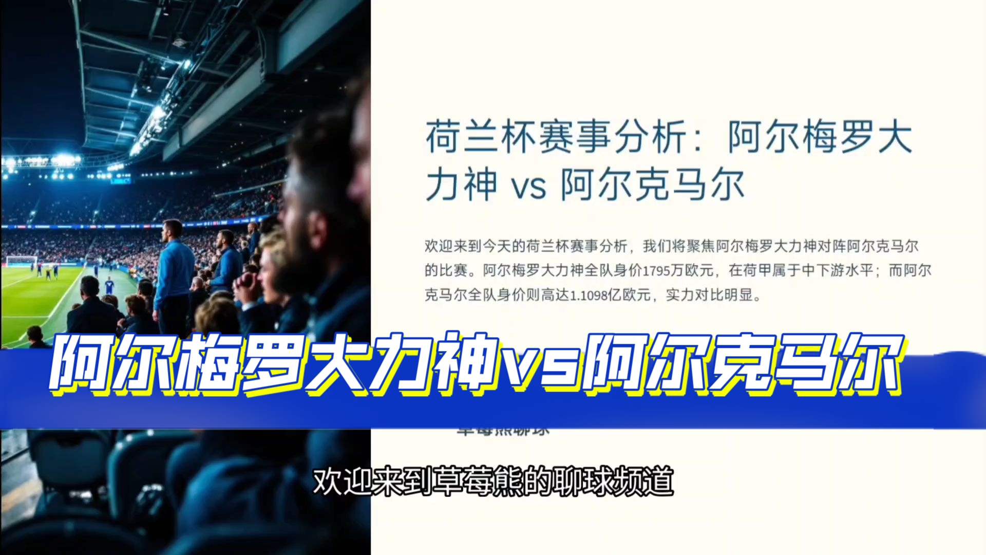 包含克罗地亚力克荷兰，晋级四强！的词条