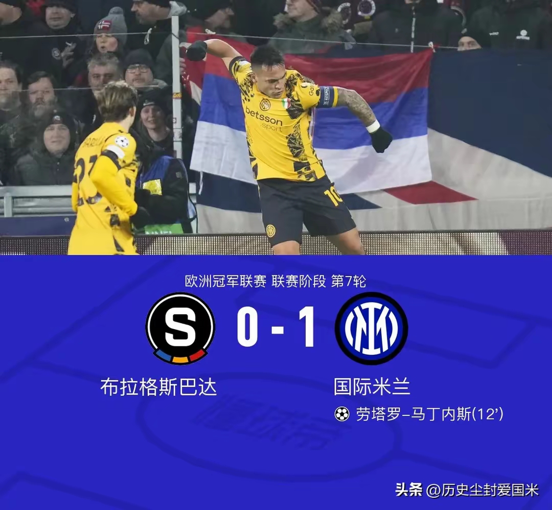 米兰大胜对手，欢呼胜利到来