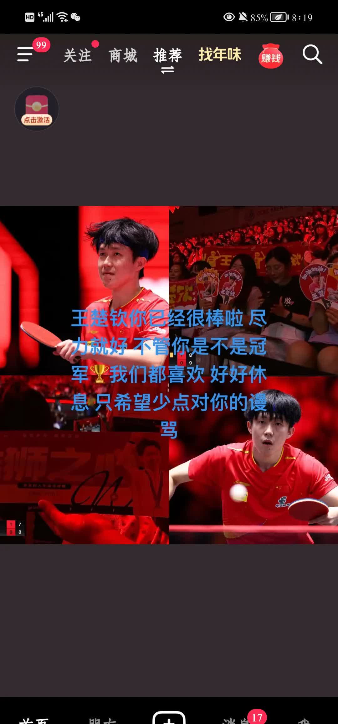 整体表现出色，球队零封对手进军下一轮的简单介绍