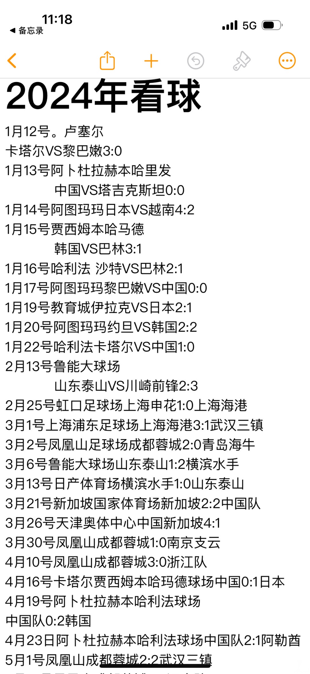 包含比赛后球员们接受了采访，分享了比赛心得和感受的词条