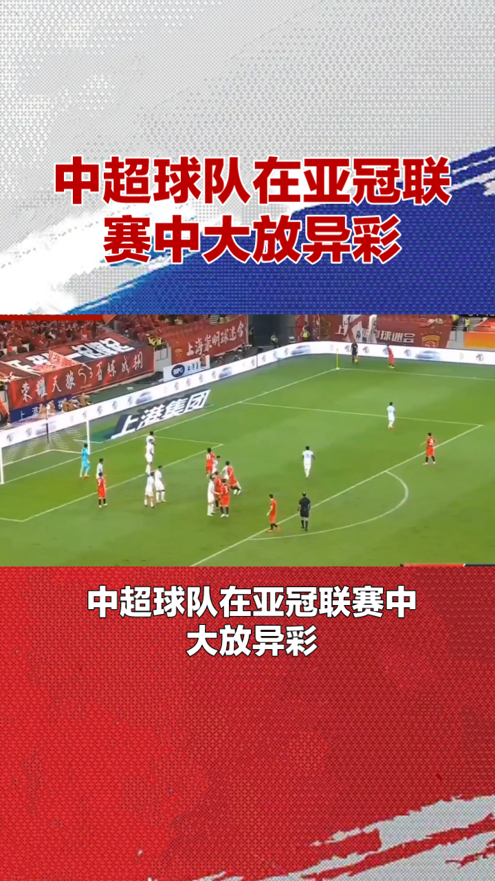 新加坡球队新莽取得突破，亚冠大放异彩的简单介绍