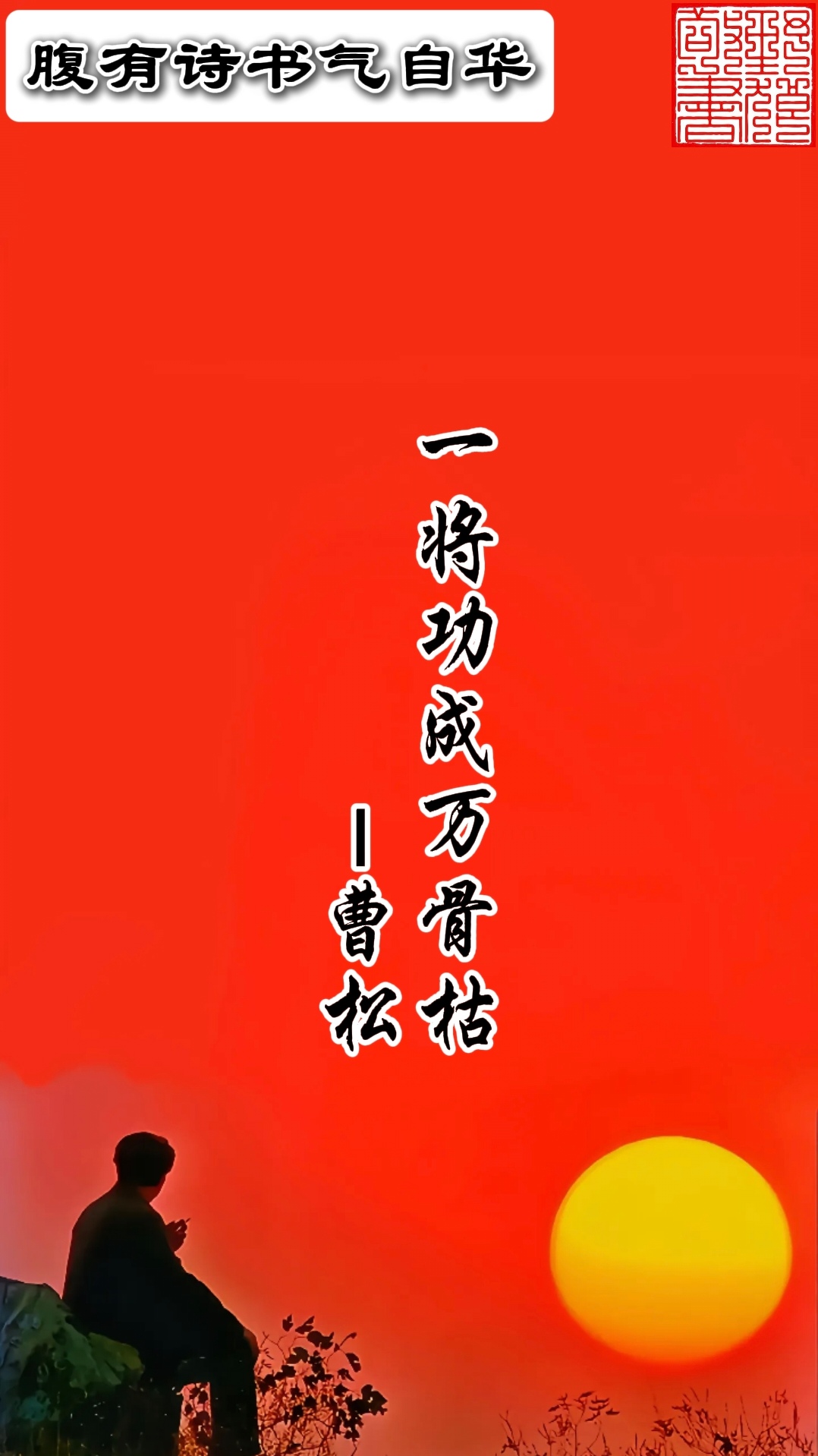 战场势如破竹，战将士气高涨，期盼胜利的简单介绍