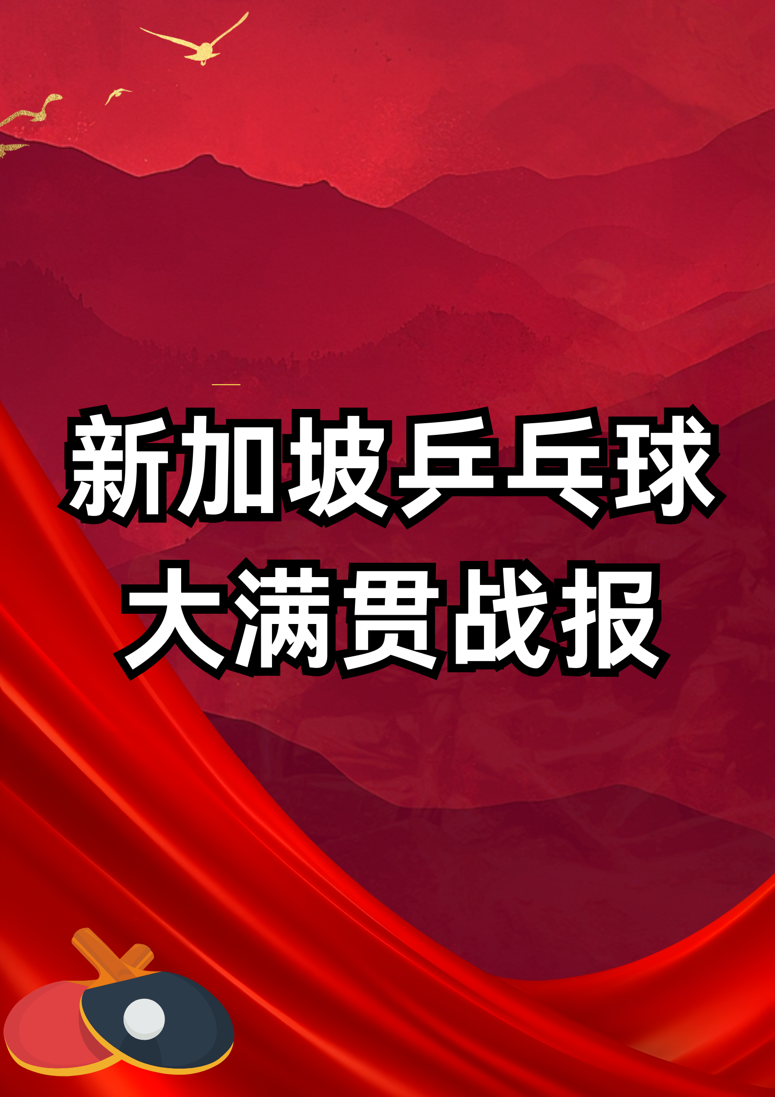 球员们在场上的精湛技艺令人惊叹