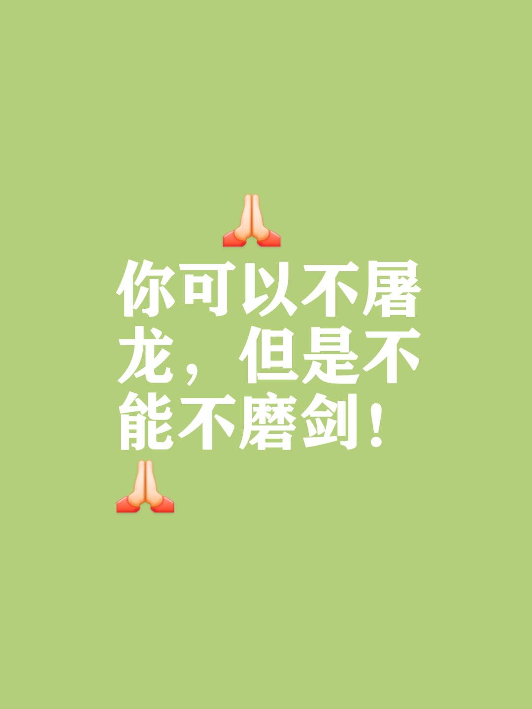 关于冠军的荣耀岂能轻易抛弃，执着拼搏的精神感人至深的信息